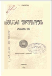 ანტიკური ფილოსოფია